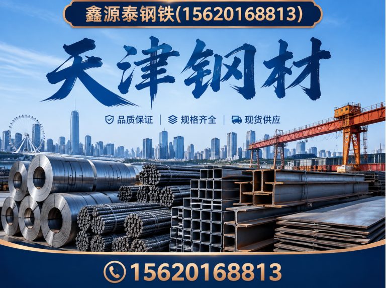 河北区焊管展示图